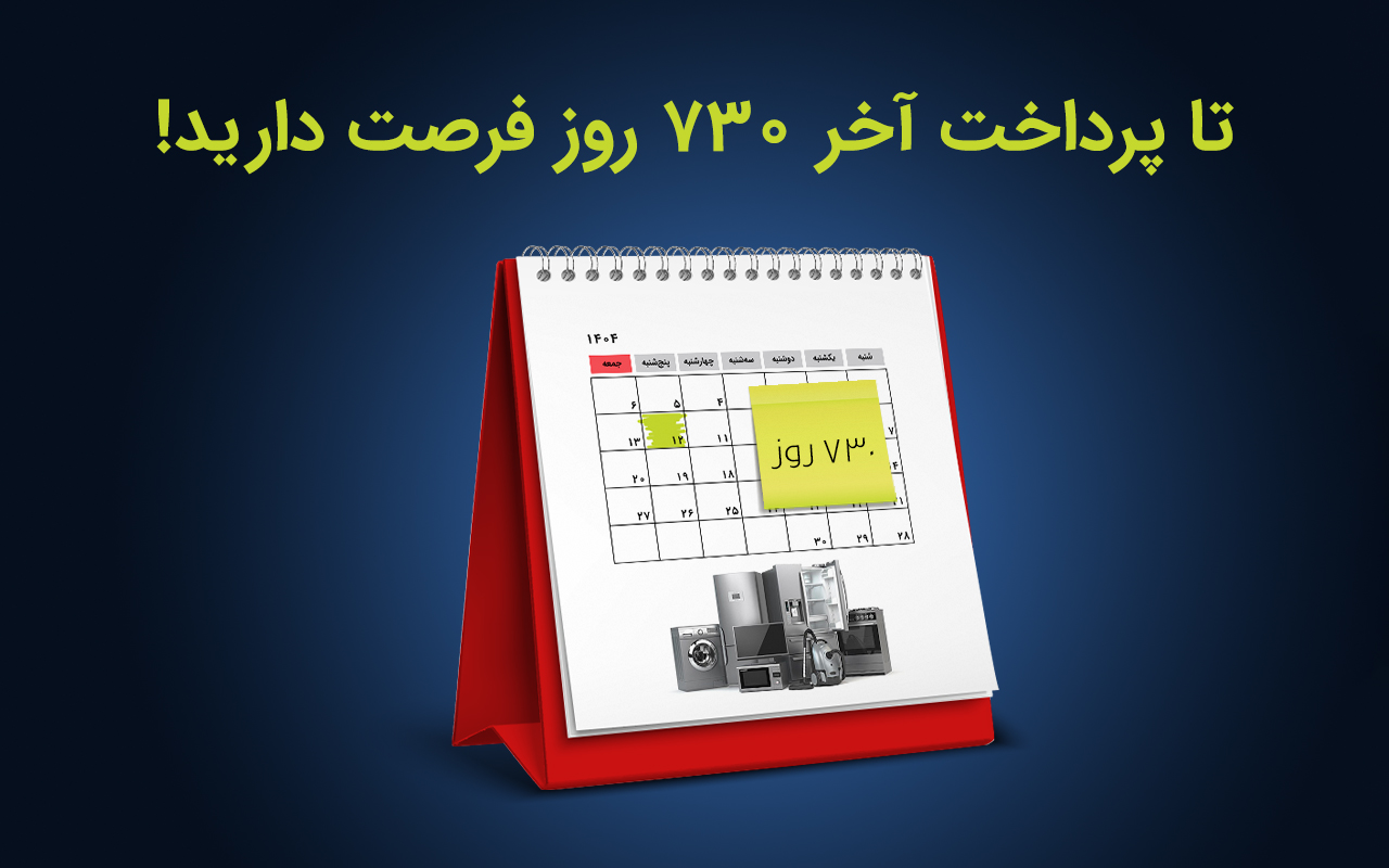 kalano-bajet طرح کالانو برای خرید اقساطی از پاکشوما، گروه انتخاب و کویر موتور