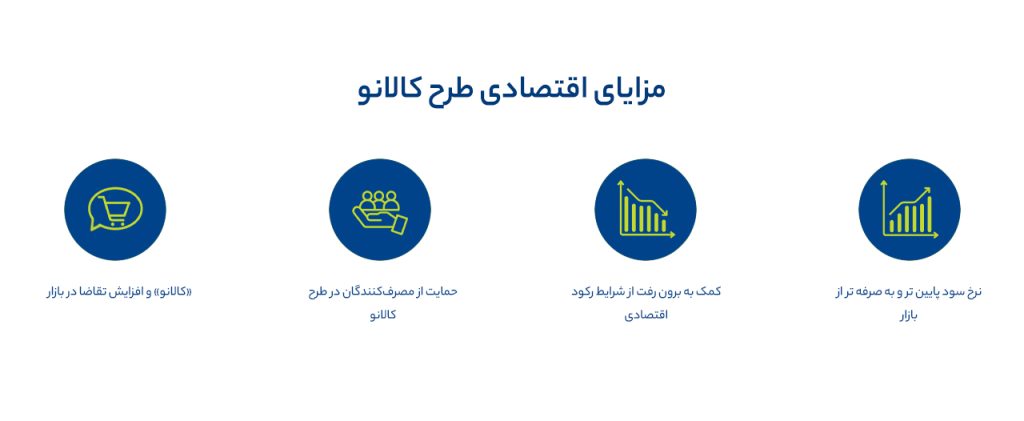 مزایای کلی برای اقتصاد کشور