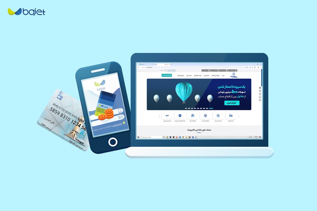 اپلیکیشن باجت، سایت و کارت تجارت