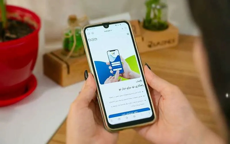 اپلیکیشن باجت برای پرداخت قبوض