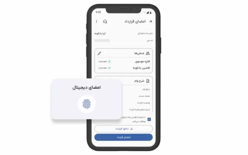 امضا قرارداد در باجت