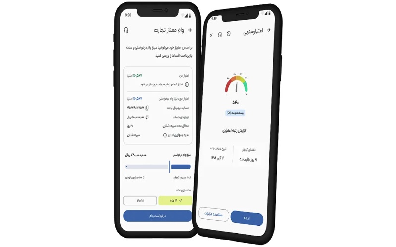 درخواست وام ممتاز
