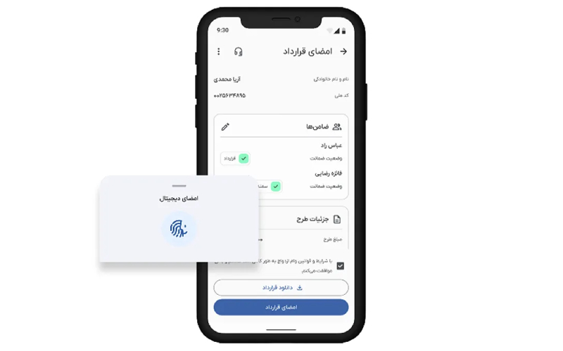 امضای قرارداد برای وام ممتاز