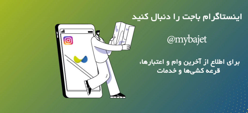 شبکه اجتماعی باجت