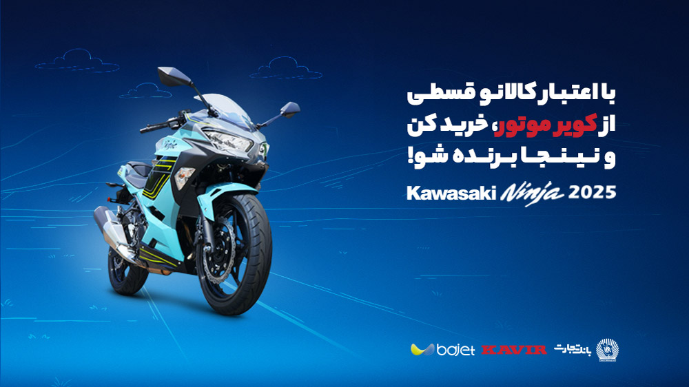 با کالانو از کویر موتور بخر نینجا ببر!