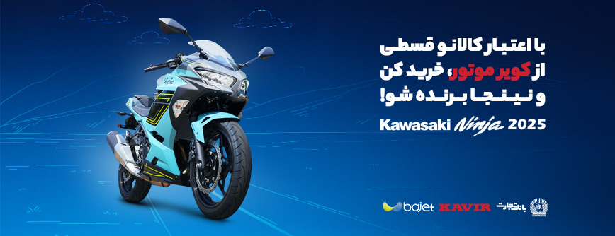 با کالانو از کویر موتور بخر نینجا ببر!