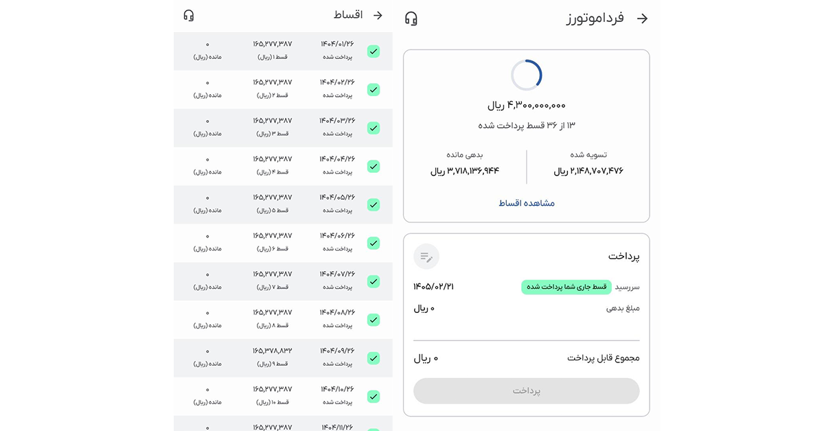 kalano-installments-example